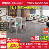 全友家居现代简约岩板茶几伸缩电视机柜子组合客厅抽屉式收纳储物家具 雅士白|岩板|茶几电视柜+1桌4椅