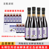 言甄诺丽果酵素原液诺丽原汁纯诺丽酵素汁NONI果汁陶瓷缸诺丽果发酵汁 700ml*4瓶+50ml*10瓶