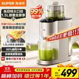苏泊尔（SUPOR）榨汁机原汁机家用多功能果汁机全自动鲜榨果蔬机渣汁分离超大口径果汁料理机SJ39