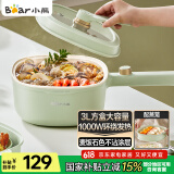 小熊（Bear）电煮锅 泡面火锅宿舍小电锅 多功能多用途电热锅 3L蒸煮一体蒸屉蒸笼电蒸锅 DRG-E30N2