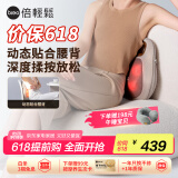 倍轻松（breo）腰部按摩器Back Lite按摩垫靠垫 肩腿背部颈椎按摩仪器揉捏热敷  送父母男女朋友生日端午节礼物