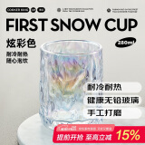 炊大皇玻璃杯时尚潮流酒杯玻璃水杯果汁杯两只装280ml炫彩色