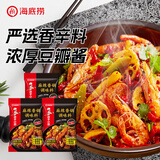 海底捞火锅底料汤料 牛油清油清汤番茄底料 麻辣香辣口味 一料多用 麻辣香锅调味料220g*3袋