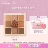 3CE九宫格九色眼影盘黄油曲奇BUTTER CREAM黄油盘母亲节礼物