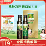 爷爷的农场核桃油牛油果油礼盒100ml*2 进口热炒凉拌辅食油 赠婴儿宝宝食谱