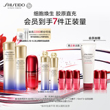 资生堂（SHISEIDO）全新悦薇滋润水乳+红腰子精华套装 美白淡斑抗老紧致 生日礼物