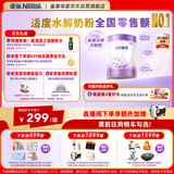 雀巢（Nestle）【超值加量装】新品 超启能恩适度水解配方奶粉3段12-36月850g