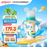 贝亲（Pigeon）迪士尼 第3代 PPSU奶瓶330ml（LL号） 米奇印象 9个月以上AA239