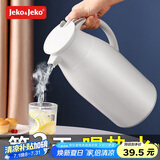 JEKO&JEKO保温壶家用热水瓶暖水壶宿舍大容量开水瓶玻璃内胆 1.6L浅灰色