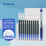 百乐（PILOT）BXRT-V5开拓王按动蓝色中性笔0.5mm签字笔商务水笔学生考试刷题笔文具套装 1笔+10替芯
