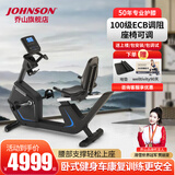 乔山（JOHNSON）家用卧式车功率自行车健身车下肢康复训练器材脚踏车老人单车5.0R