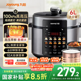 九阳（Joyoung）国家补贴100kPa速萃电压力锅6L大容量家用双胆智能预约炖肉煲汤煮粥Y-60H101电饭煲高压锅6-8人  