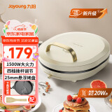 九阳（Joyoung）电饼铛三明治机早餐机1500家用0氟钛瓷双面加热煎烤机下盘可拆洗烙饼机蛋饼薄饼锅K95