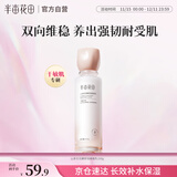 半亩花田山茶花花酵舒润维稳乳补水保湿舒缓滋润水乳套装男女士护肤品100g