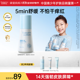 袋鼠妈妈青少年护肤品 保湿舒缓泛红干痒秋冬保湿乳液屏障修护润肤乳120ml