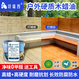 切瑞西户外木蜡油实木透明木器漆清漆家具漆防腐木油漆木漆地板木油桐油 透明色 2.5L