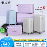 卡拉羊云朵箱大容量魔方体行李箱26英寸拉杆箱男女旅行箱CX8119燕麦灰