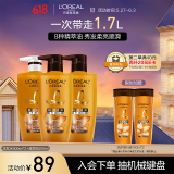 欧莱雅精油润养洗发水柔顺顺滑滋润头发洗发露洗护套装500ml*3
