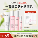 法兰琳卡护肤品套装礼盒玫瑰花苞恒润补水保湿紧致洁水乳套生日礼物女