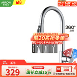 箭牌（ARROW） 厨房龙头可旋转式单把单孔水槽冷热水龙头方向多功能抽拉龙头 【拉丝银】三功能抽拉龙头
