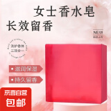 玫瑰花香洁面皂植物系列手工皂滋润保湿香味持久男女通用 【洗澡洗脸洗手】玫瑰花香手工皂x5块