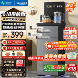 美菱（MeiLing）办公室家用底部上水防溢水茶吧机智能语音饮水机旗舰新品升级薄款直屏泡茶机MY-DA6215
