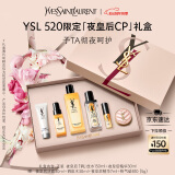 圣罗兰（YSL）夜皇后精华+调皮水护肤品套装生日礼物520送女朋友礼物618抢先购