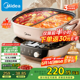 美的（Midea）电火锅 火锅专用锅分体式鸳鸯锅 电煮锅多功能锅3分06秒分区电热锅6.5L多用途锅HGS303015