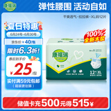 康福瑞成人拉拉裤XL12片(臀围:110cm以上)老年人尿不湿男女内裤型纸尿裤