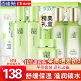 百雀羚（PECHOIN）套装 草本精粹惊喜礼盒 补水爽肤水乳液面霜洗面奶护肤化妆护肤品 【舒缓保湿】洁面+水+乳+面霜+保湿水+保湿乳
