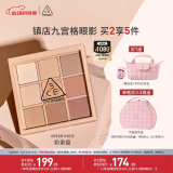 3CE九宫格九色眼影盘裸粉奶茶DEARNUDE奶茶盘哑光生日礼物送女友