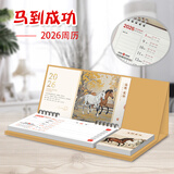 华昶台历2026年周历本马年新款桌面商务办公摆件每日备忘计划本式周历定做月历日历创意简约台历定制 马到成功十本装