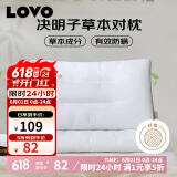 LOVO罗莱生活 枕头枕芯防螨决明子草本枕对枕-中高枕45*70cm白色