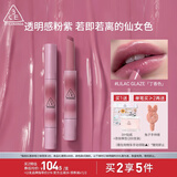 3CE融光唇冻丁香色LILAC GLAZE口红唇膏唇釉唇彩镜面生日礼物送女友