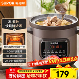 苏泊尔（SUPOR）快炖电炖锅 电砂锅电炖盅 炖汤锅煲汤锅 紫砂锅  煮粥神器 电汤锅熬粥电煮锅 3LDG30YC872多功能锅