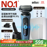 博朗5系Pro远空蓝清洁护理中心电动剃须刀往复式刮胡刀送老公男朋友生日礼物 男