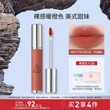 3CE柔雾唇泥BUTTER BEIGE乳酪橙唇釉口红唇膏唇彩生日礼物送女友