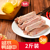 名佑咸水鸭翅中2斤（38-40个） 卤味鸭货下酒菜休闲熟食鸭肉零食小吃