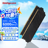 金泰克kimtigo32GB(16GBX2)套装 DDR5 6000 C28 台式机电脑内存条海力士A-die颗粒 速虎系列朱砂痣【6期免息】