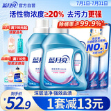 蓝月亮 深层洁净洗衣液 薰衣草香 1kg*2瓶+500g*3袋  强效去污