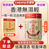 Ladyship小现货主香港无湿轻胶囊草本精华祛濕祛浮胀调.理水腫火火清代购 (支持验货）3瓶/135粒-送贴3盒