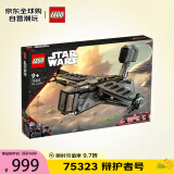 乐高（LEGO）积木拼插玩具 星球大战 75323 辩护者号 9岁+ 儿童生日礼物