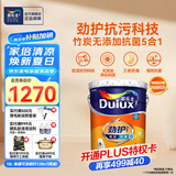 多乐士（Dulux）劲护无添加竹炭瓷洁抗菌五合一内墙乳胶漆防霉白色墙面漆 A8145 18L大桶 可调色（调色后不退换）