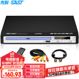 先科（SAST）DVD播放机 HDMI巧虎播放机CD机VCD DVD光盘光驱播放器 影碟机 USB音乐播放机 黑色