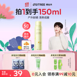 柳丝木（Ositree）【范丞丞同款】水感防晒喷雾高倍防水防汗持久户外礼物女 150ml