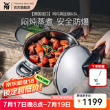 WMF原装进口家用压力锅不锈钢高压锅防爆快锅燃气电磁炉安全快易锅 RDS 6.5L V3高压锅 22cm