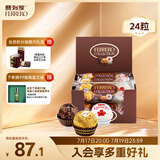 费列罗巧克力3种口味24粒259.2g 榛果威化 休闲零食 伴手礼 生日礼物