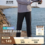 波司登（BOSIDENG）防晒长裤男高倍防紫外线冰感凉爽透气钓鱼骑车户外运动宽松束脚裤 黑色8056 S 170/74A