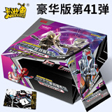 卡游（Kayou）荣耀版26弹奥特曼卡片豪华版41弹BCR/ZR满星金卡全套卡牌收藏册 【第41弹】豪华版1盒+收藏册