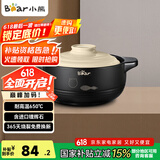 小熊（Bear）砂锅 宽口煲仔饭炖锅耐高温不开裂2.5L 煲汤沙锅燃气灶陶瓷锅